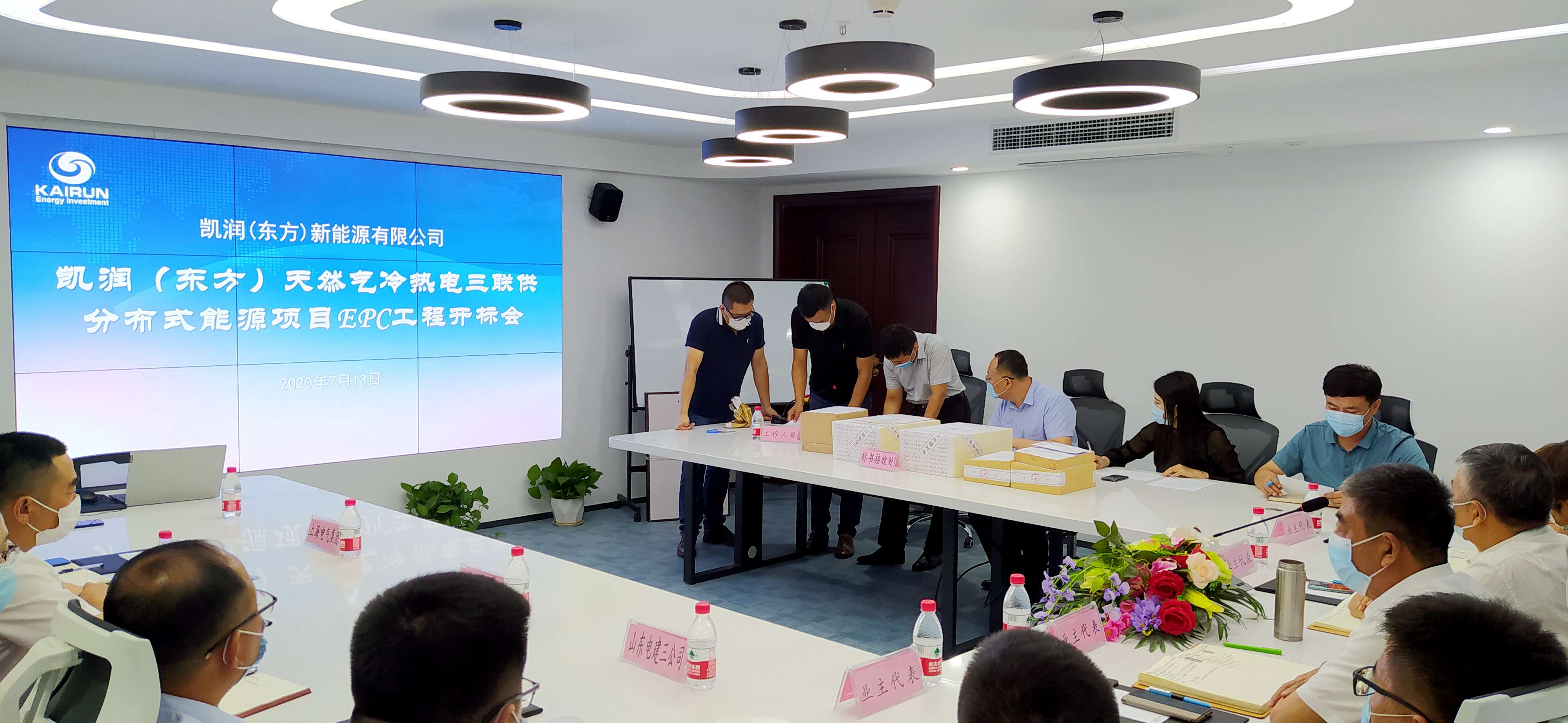 凱潤能源海南天然氣發電項目EPC順利開標